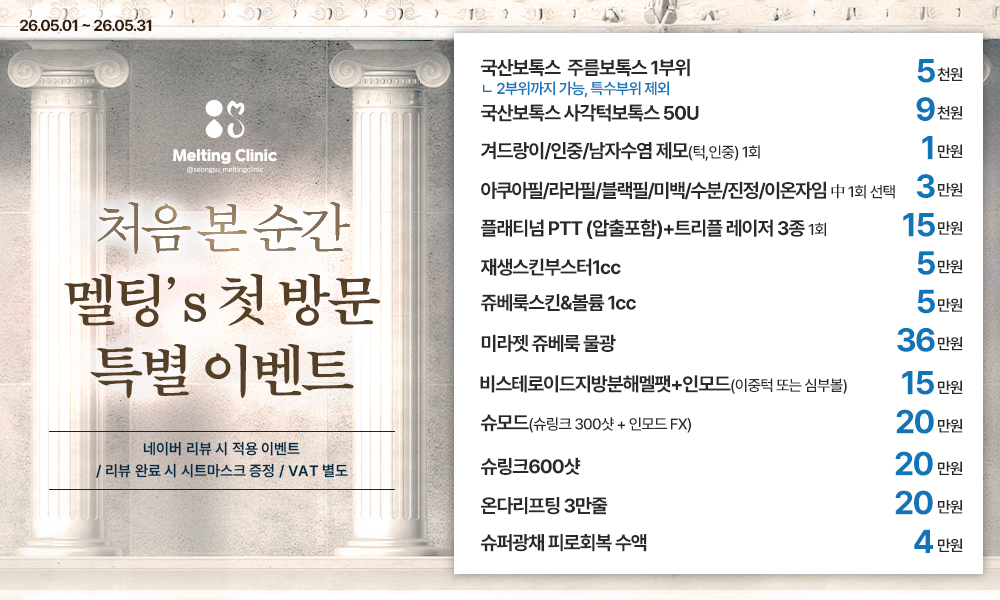 첫방문 이벤트